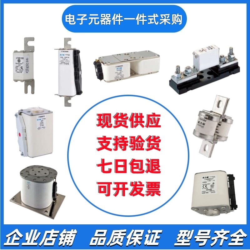 巴斯曼 bussmann快速熔断器PV-500A-3L-U-15伊顿ea