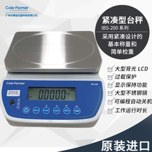 Cole-Parmer工业电子台秤实验计数秤紧凑型IBS-200系列10245-00