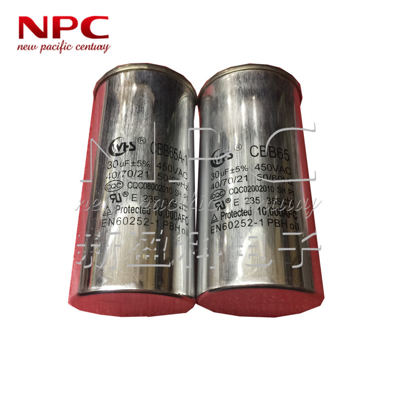 铝壳空调电容 CBB65A-1 25UF 450V 油浸防爆洗衣机压缩机启动电容