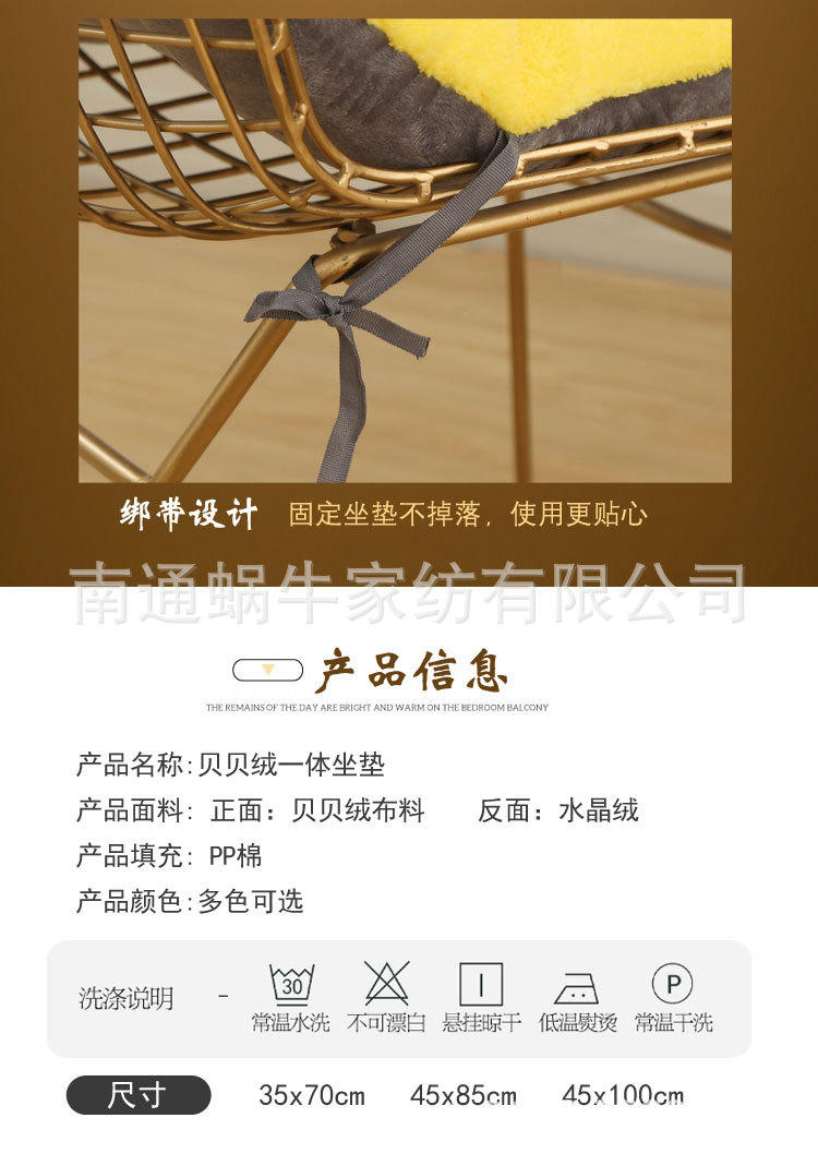 贝贝绒一体坐垫详情页_15.jpg