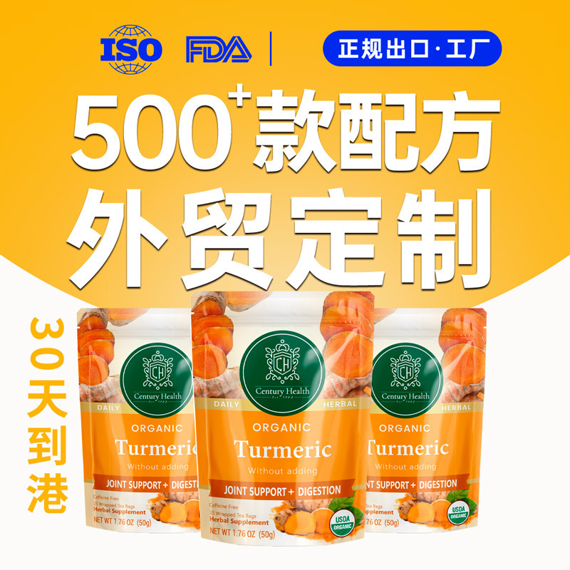 Turmeric Pure Turmeric Tea Teatraditionalmedicinals Same Style No-Staple Dual-Piece Cross-Border Tea Bags