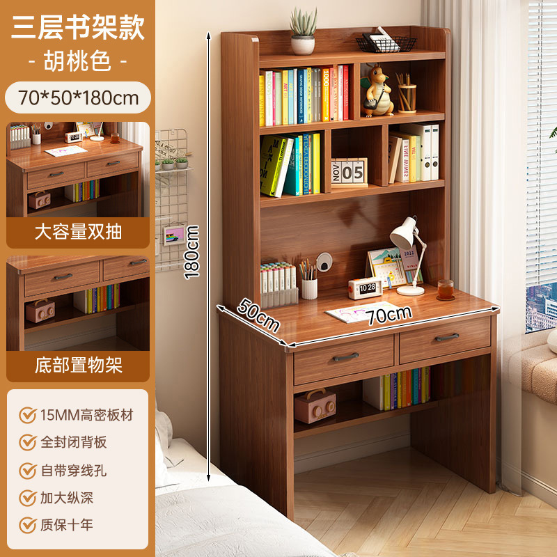 书桌书架一体桌子学生家用卧室学习桌电脑桌出租屋用写字桌工作台|undefined