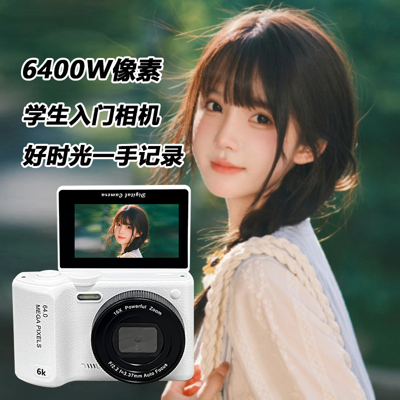 HD 6400 Pixel Double Camera New Flip Selfie Student Party Campus Retro ccd Digital Micro Single Camera Card