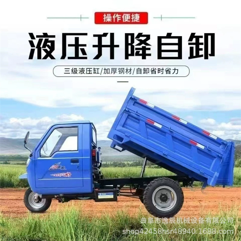 Wuzheng Shifeng такой же трехдверный сельскохозяйственный тянуть зерно King Farm большая нагрузка дизель три лошади карьерный самосвал