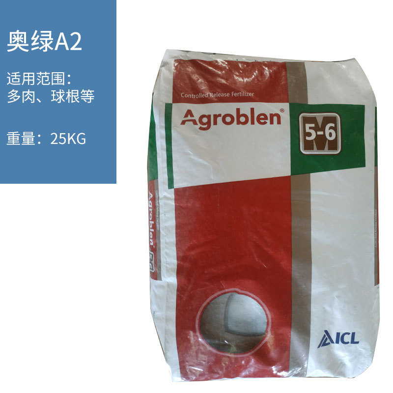 輸入奥緑徐放肥奥緑1号a2 312s 313s 315s s 318s奥緑肥25kg大包装|undefined