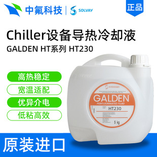 Galden HT230�M��PFPE����Һ ������ܷ���ȫ�����џ�������w