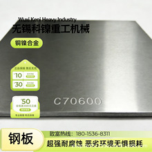 B30白铜黄铜冷轧板Cu70Ni30铜镍合金现货批发0.5-60mm支持小批