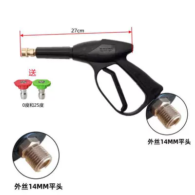 High-Pressure Water Gun Nozzle Quick-Connect High-Pressure High pressure car wash water gun - 09-aluminum-medium-long-gun-m14-flat-mouth