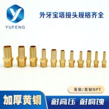 2026新品黄铜外牙宝塔接头气管皮管快速连接1814外丝气动配件