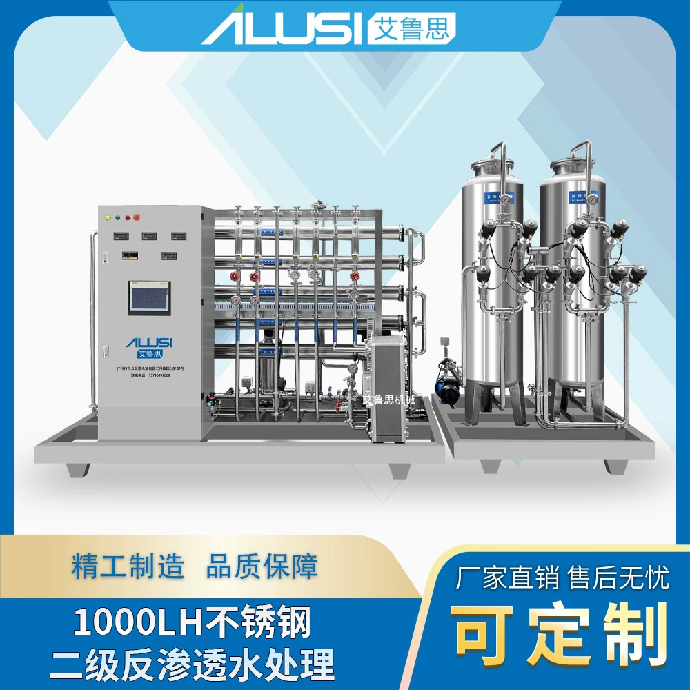 Крупномасштабное промышленное оборудование для очистки чистой воды обратного осмоса Многоуровневая фильтрация с высокой производностью воды, высоким энергопотреблением, низким засеком