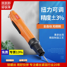 好伙伴BS无刷电批带扭力可调电动工具起子机批发螺丝刀高扭力