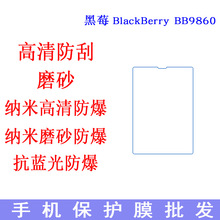 ںݮBlackBerry BB9860Ĥ Ĥ ֻĤ Ĥ3.7