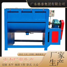 源头厂家生产新品 真石漆双螺带强制拌料机 不锈钢碳钢材质搅拌机