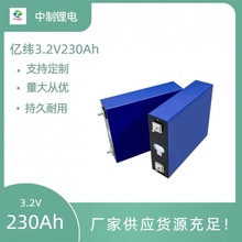 亿纬3.2V230AH 磷酸铁锂电池电动车储能房车锂电池  大单体