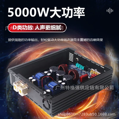Other Car Video style, high-power Class D