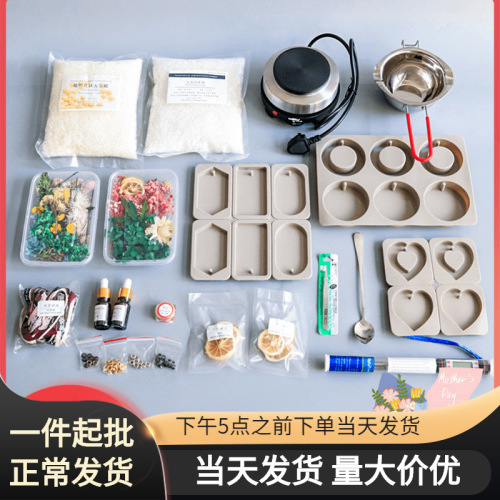 Meimuer Korean DIY Aromatherapy Wax Package Material Pack Creative Handmade Salon Live Event DIY Aromatherapy