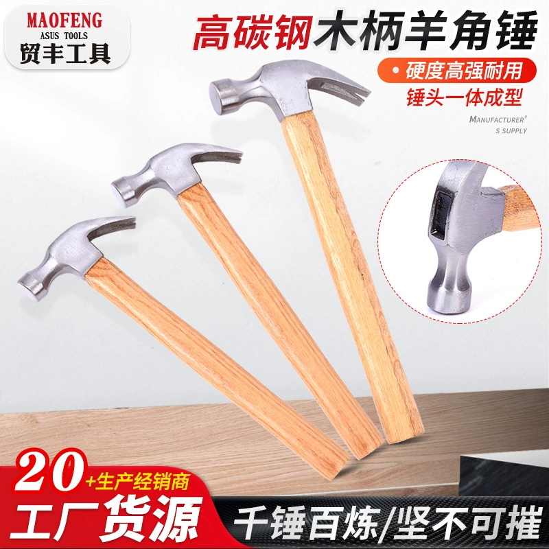 Многофункциональный молоток с деревянной ручкой, молоток с когтями, молоток для ногтей, 0,25 кг, 0,5 кг, 0,75 кг, железный молоток, деревообрабатывающий молоток с когтями, ковка