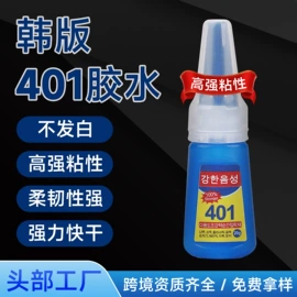 其他美甲产品;美睫胶;瞬间胶