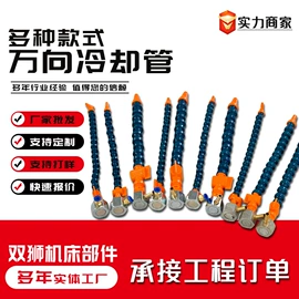 拖链;机床护罩;其他机床附件