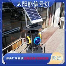 BYTY12太阳能道岔发光信号灯 铁路器材 充电式铁路道岔道口标志灯