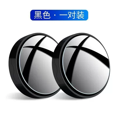 Suction Cup Type Small Round Reversing Large field of view rear view auxiliary mirror - black-pair-suction-cup-style