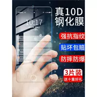 Применимо Apple 6 закаленная пленка 6s полноэкранный охват 6splus анти-падение iphone защита глаз анти-синий iphone6pl