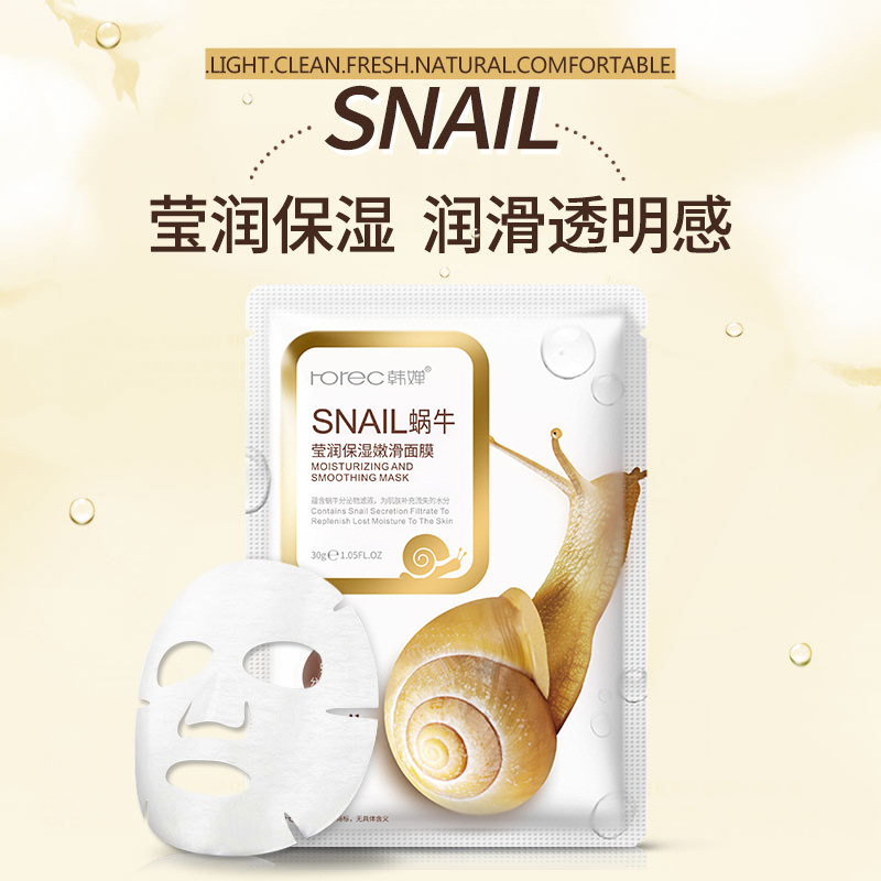 韩婵牛奶滋润面膜补水保湿山羊奶面膜嫩滑蜗牛精华面膜护肤品批发
