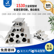 1530铝型材18*18冶具配件1020铝合金导轨型材门窗型材