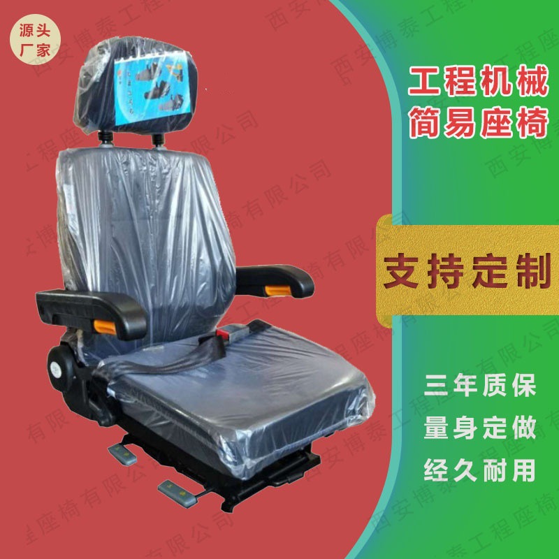 Grúa de conducción asiento de la cabina ajustable arriba y abajo locomotora reemplazo asiento instrumento consola silla