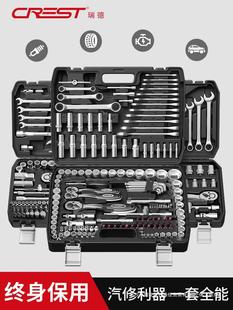 Auto Repair Tool Set Socket Wrench Ratchet Car Repair Combination Car Repair Tool Box Multi-Function Xiaofei