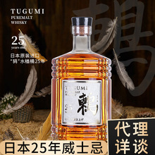 25年鸫威士忌700ml日本全麦洋酒 43度酒水桶酿造威士忌酒瓶批发