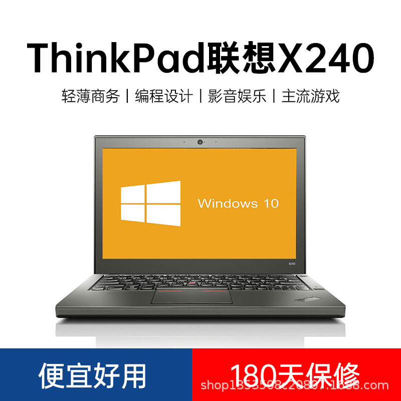 X240 Notebook Computer 12.5 "wholesale Used Laptop Light and Thin inter Business Office Book