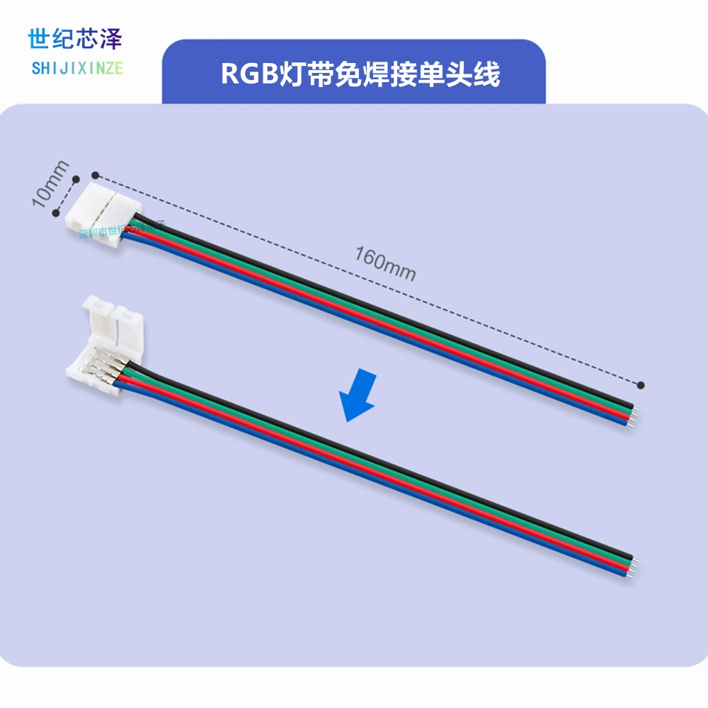 RGB красочный голый лист световой полосы бесшовный соединительный провод 4P10mm одноголовый провод Низковольтный 5050RGB лампа с шнур питания
