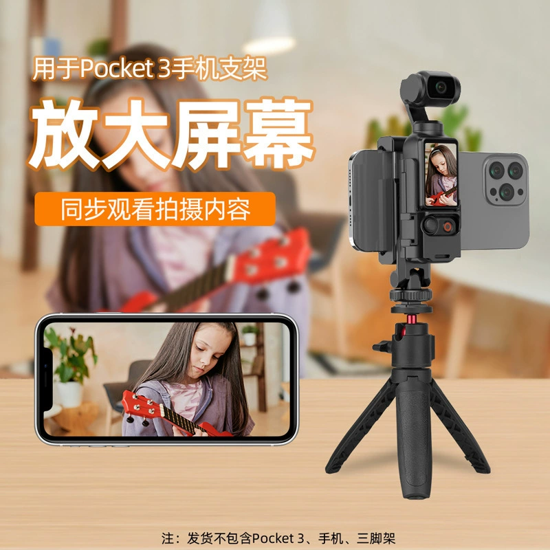 DJI, совместимый мобильный телефон, тубинг, штатив с аксессуарами