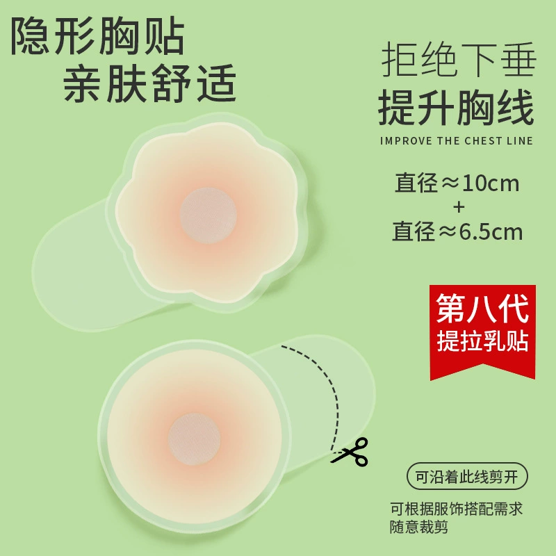 Силиконовые подтягивающие наклейки на грудь для женского свадебного платья наклейки для поддержки груди пуш-ап для весны и лета, невидимое нижнее белье, ремешок с защитой от ударов