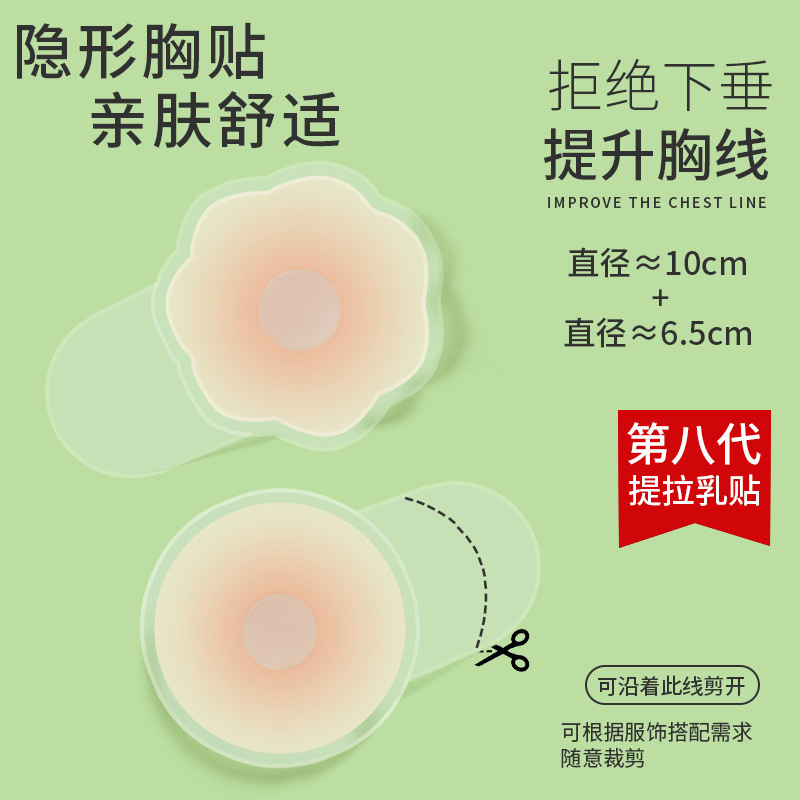 Silicone pull-up chest stickers for women's wedding dress push-up breast support stickers for spring and summer invisible underwear anti-bump strap Silicone pull-up chest stickers for women's wedding dress push-up breast support stickers for spring and summer invisible underwear anti-bump strap