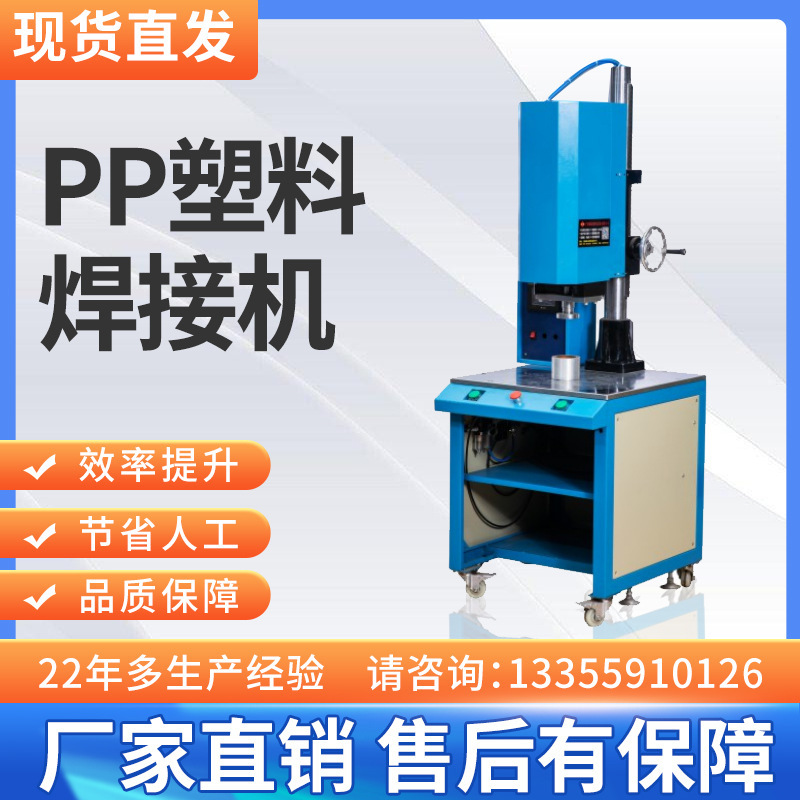 Plastic ultrasonic welding machine, high-speed rotary welding machine, separate plastic hot-press welding equipment, manufacturer in stock Plastic ultrasonic welding machine, high-speed rotary welding machine, separate plastic hot-press welding equipment, manufacturer in stock