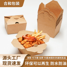 牛皮纸野餐便当盒一次性淋膜防油可降解寿司沙拉甜品外卖打包纸盒