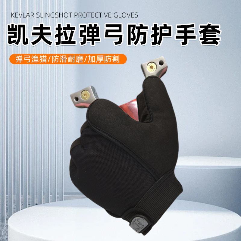 검은 야외 새총 장갑 손 장갑 4 층 두꺼운 미끄럼 방지 핸드 블로우 통기성 비 답답한 활 촬영 물고기 다트 보호 장갑