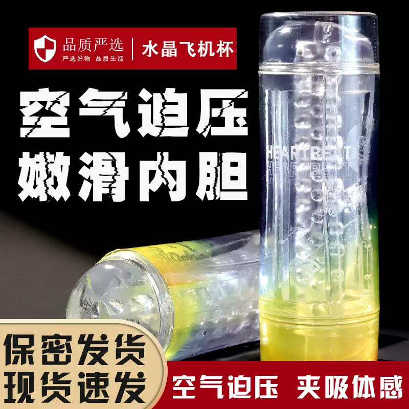 透明飞机杯双通道男用自慰器情趣用品锻炼宿舍成人性用品名器迷你