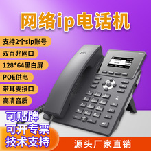 S12 低端ip电话POE供电双百兆网口支持2条SIP线路商务办公电话机