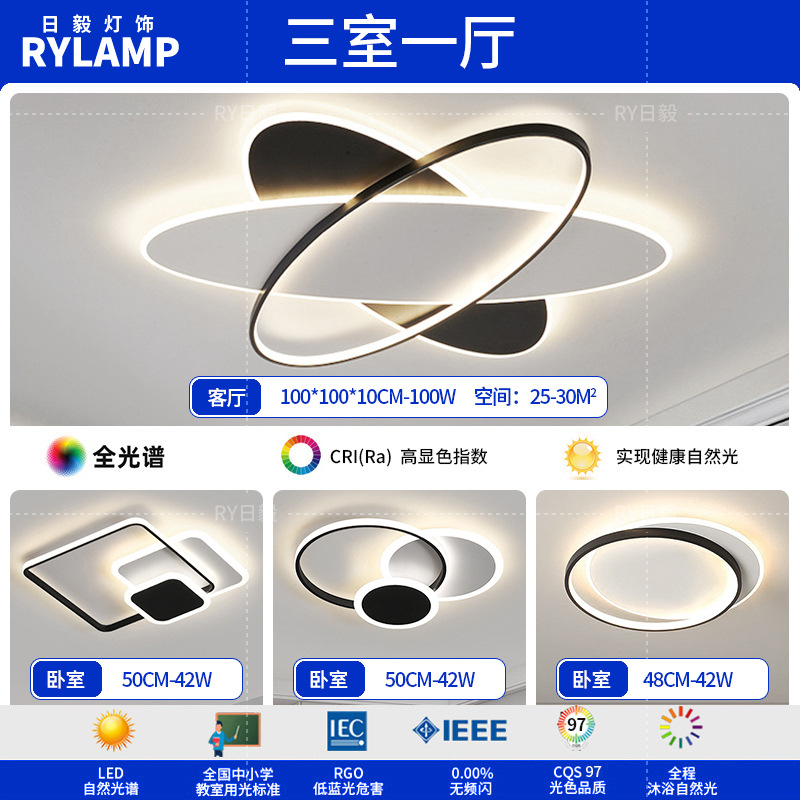 Lámpara de sala de estar minimalista 2025 nueva iluminación creativa para el hogar Zhongshan atmosférica simple moderna ultrafina inteligente de espectro completo