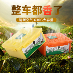 汽車香水車載固體香膏 630G大容量香膏 盒車內淡香型香膏擺件內飾