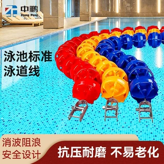 游泳池分割线11cm浮标分道线标准比赛泳道线训练专用水池便携式