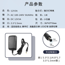 12V3A电源适配器监控摄像头2.5A液晶显示屏LED灯带光疗机通用4A起