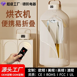 USB风扇;烘鞋器干鞋器;迷你电风扇