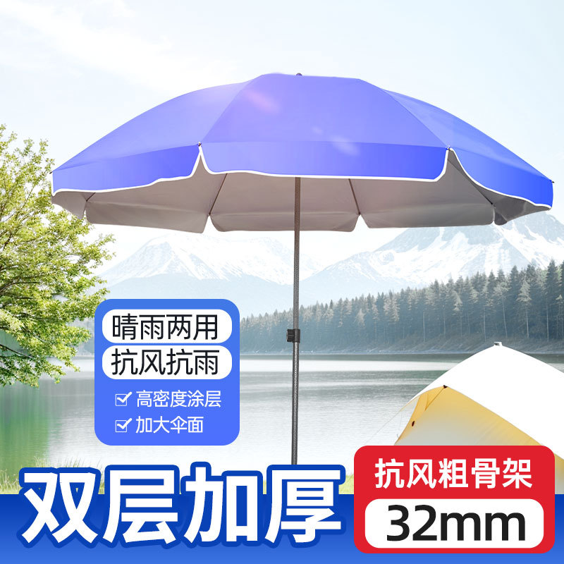 Low-priced outdoor sun umbrellas available online, can be customized with logo, beach umbrellas, large sun umbrellas, garden umbrellas, wholesale advertising umbrellas