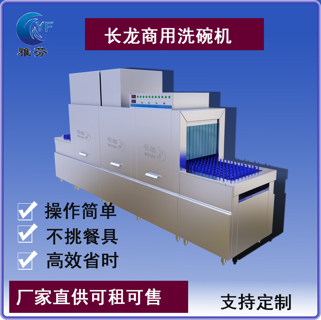 连锁餐厅商用洗碗机租赁 学校酒店大型餐厅全自动刷碗碟专用机器