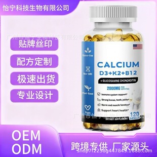 �F؛  CALCIUMD3+K2+B12���������羳����R�d���u Դ�^���S