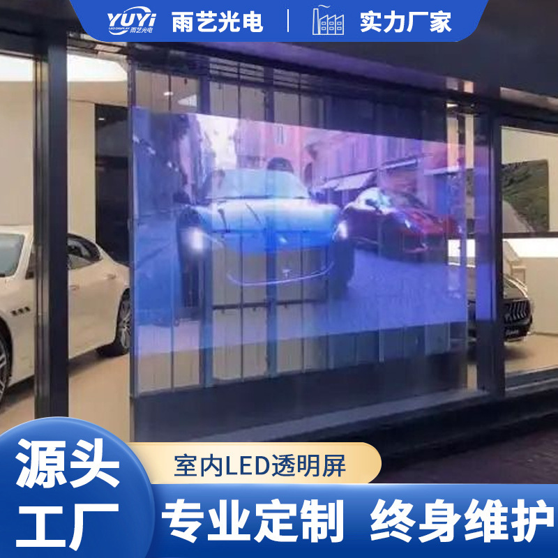 Led Transparent Screen P3.91-7.82 High-Definition Transparent Window Display Indoor Bar Ice Screen Glass Large Screen
